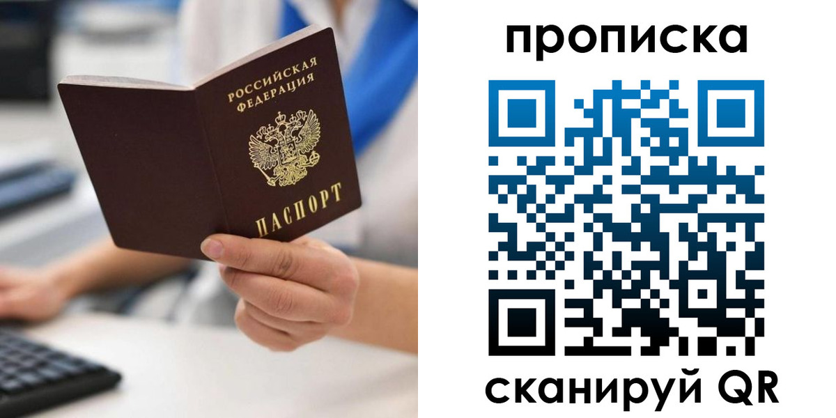прописка в квартире в Коряжме