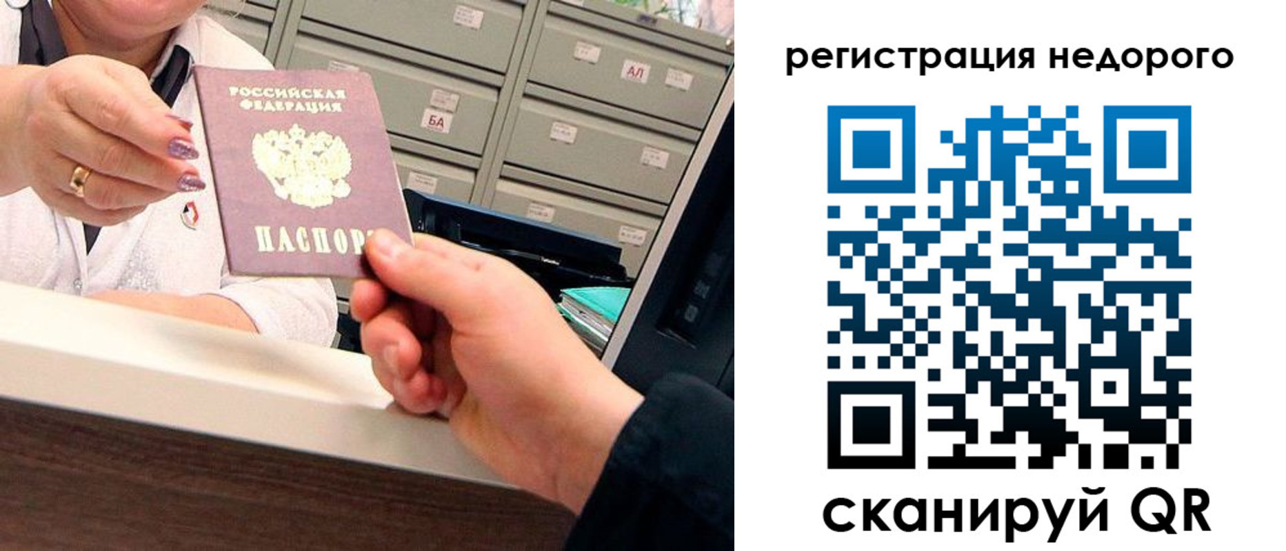 прописка иностранных граждан в Коряжме