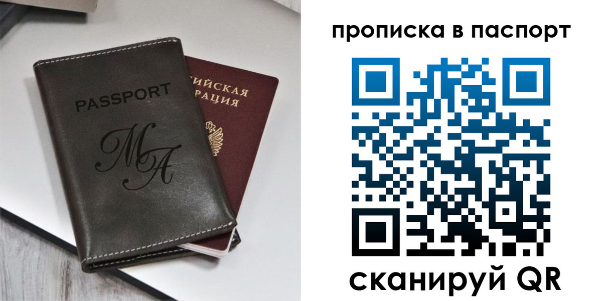 временная регистрация для школы в Коряжме