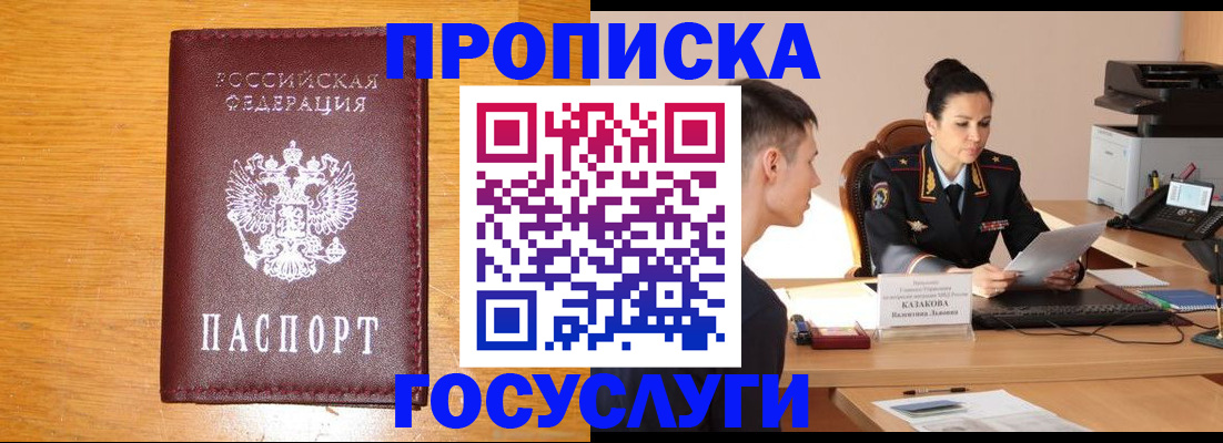 временная регистрация собственник в Коряжме