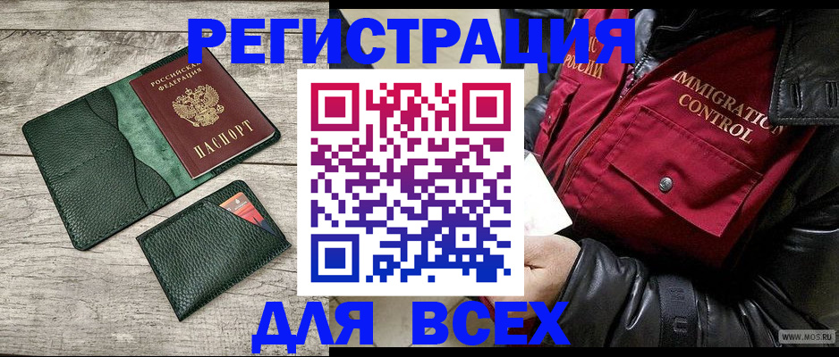 временная регистрация купить в Коряжме