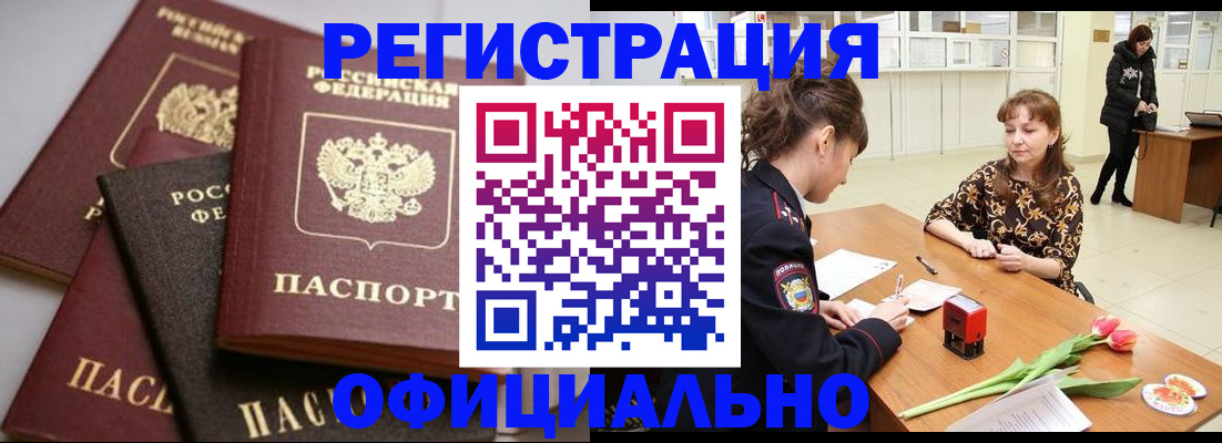 временная регистрация в Коряжме